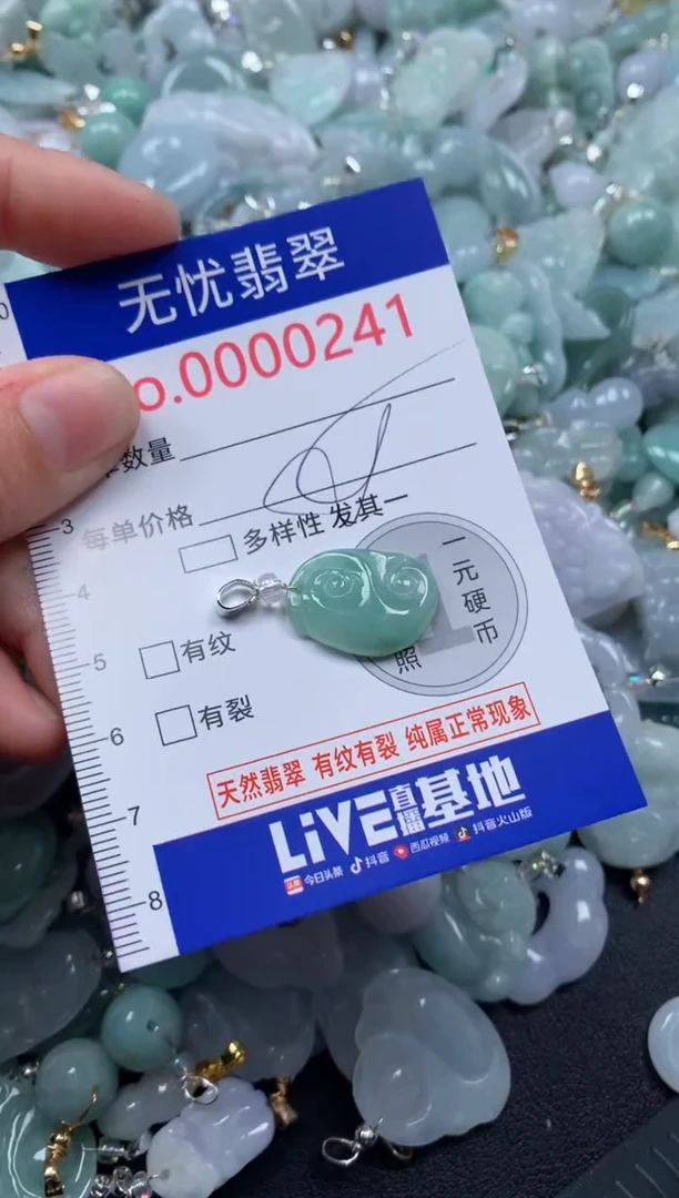 颈饰未镶嵌翡翠241