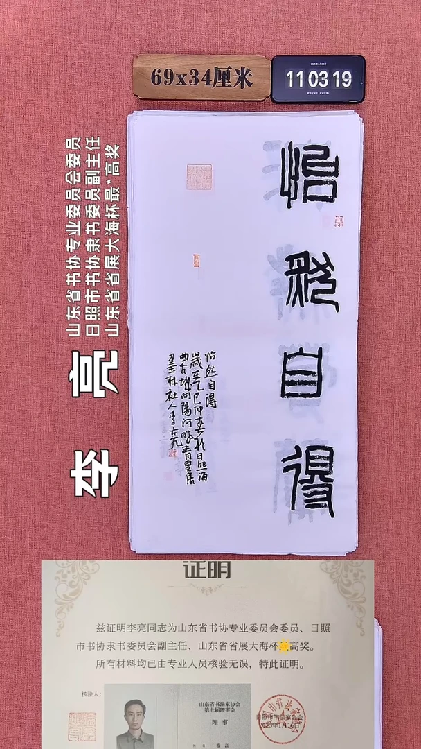 书法184    李老师书法作品