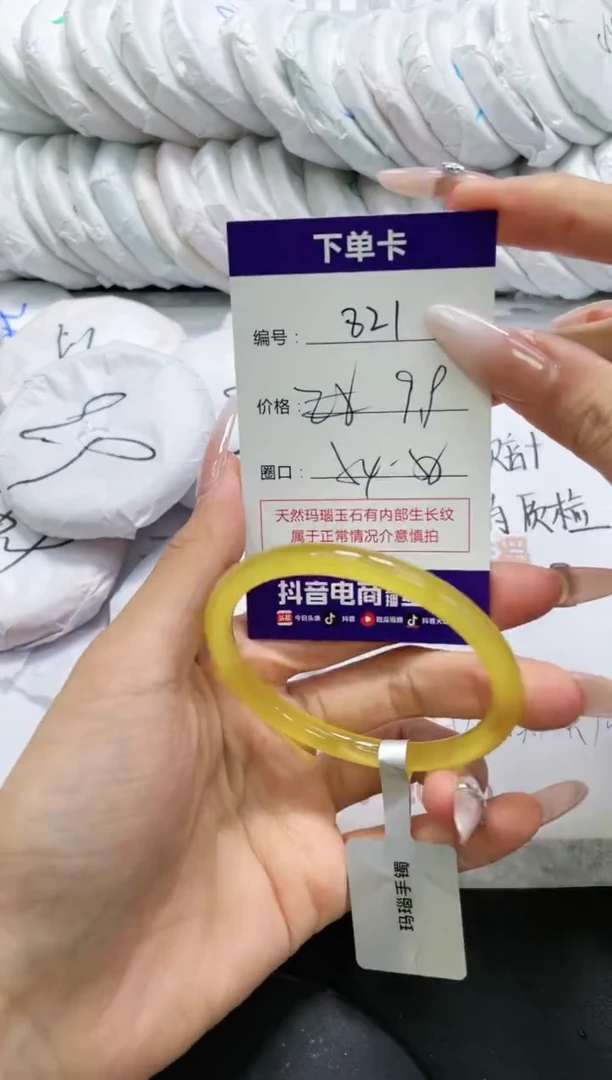 未镶嵌手镯玛瑙/玉髓821