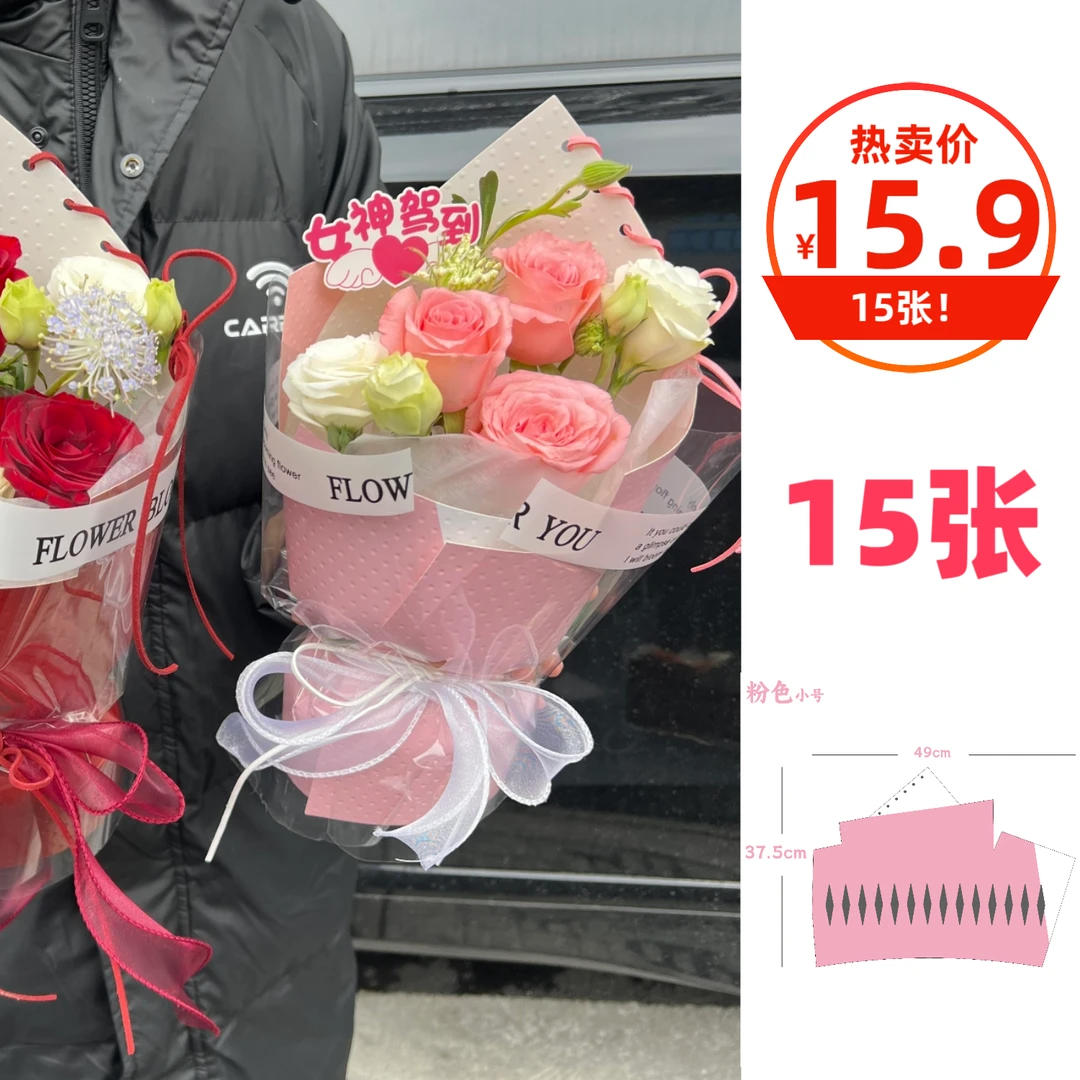 小号芭蕾风一体式绑带定型片花束神器包花女神节母亲节花店用品