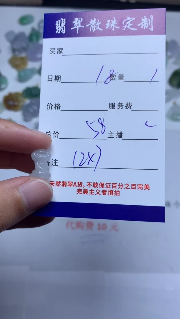 【闪购商品】翡翠颈饰18K金镶嵌贞城散珠批发DIY