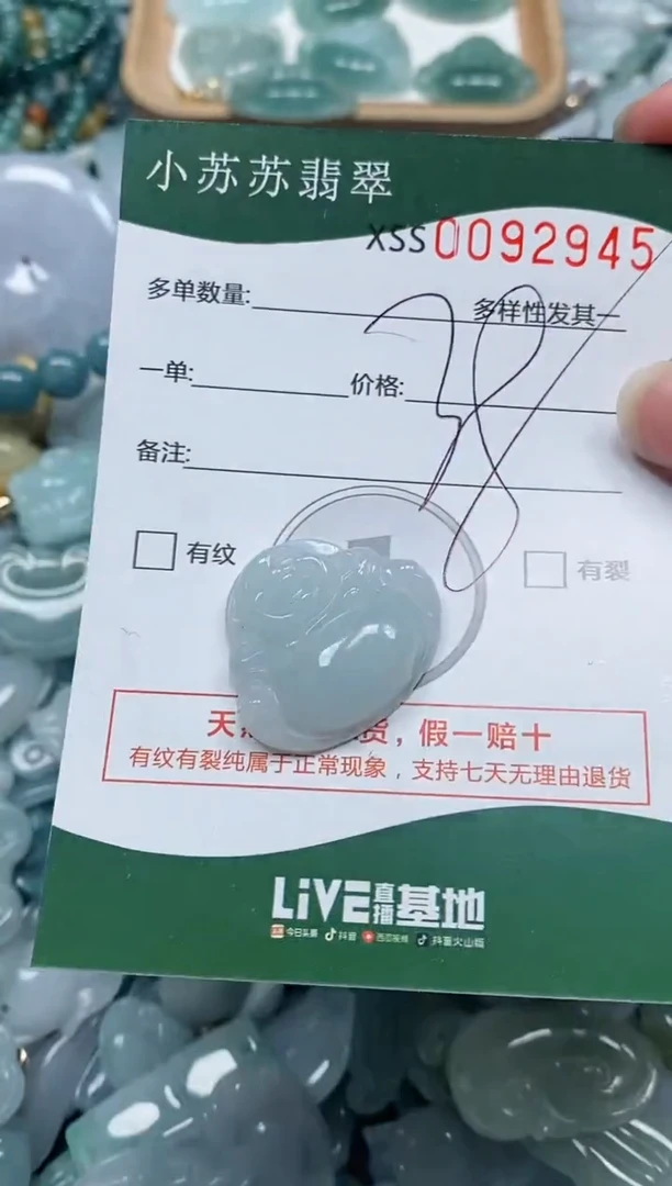 【闪购商品】翡翠颈饰未镶嵌闪购商品0092945