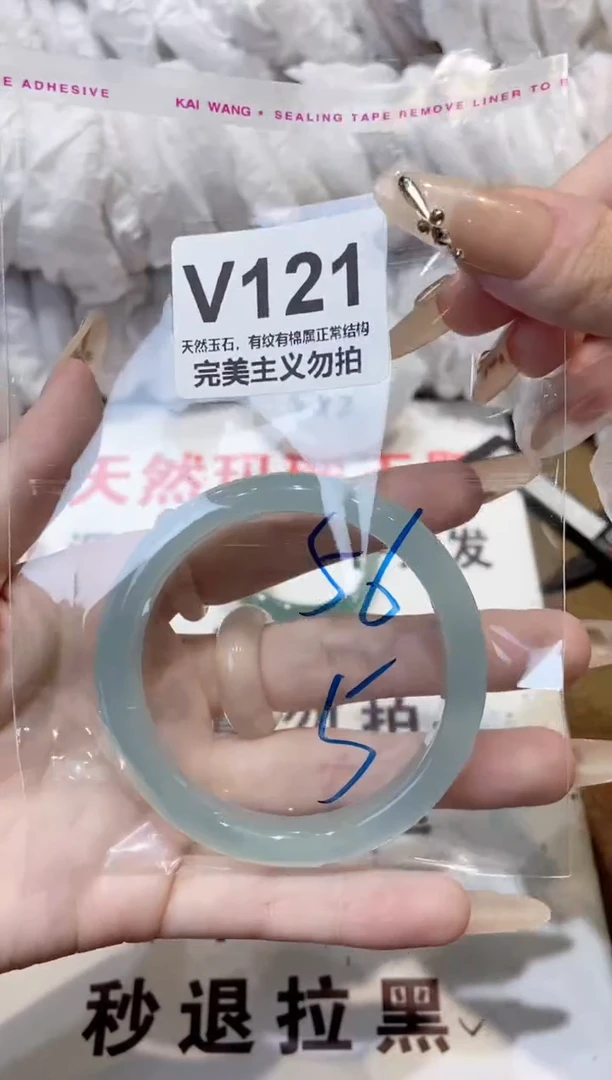 玛瑙/玉髓手镯未镶嵌56
