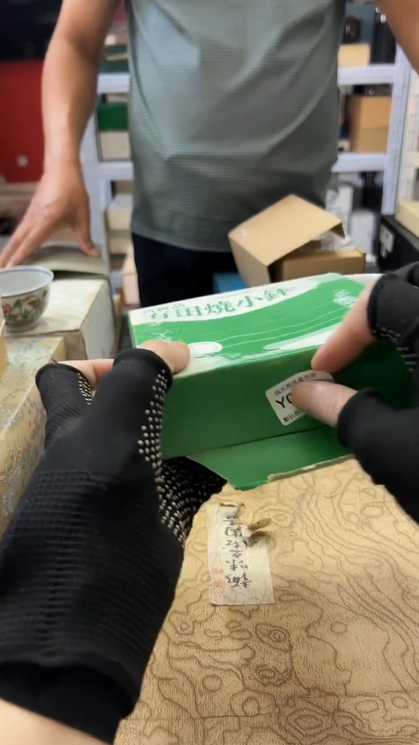 瓷片喜***祥默认微瑕，满38包邮153