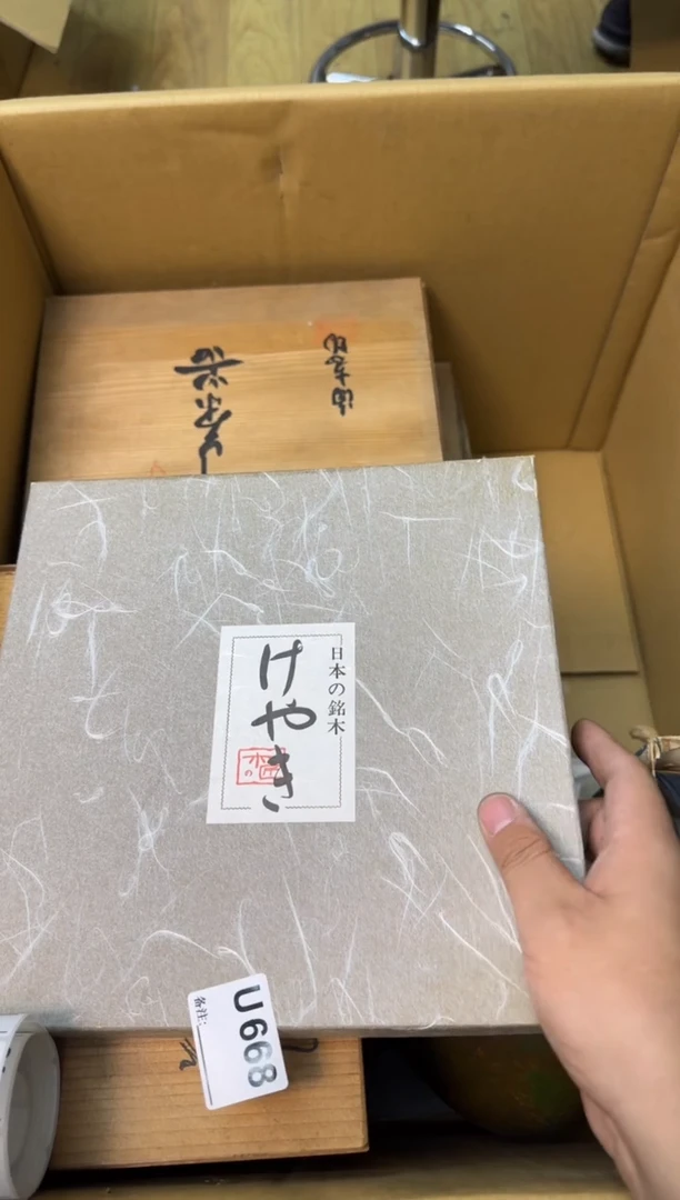 瓷片云*中古商品谨慎参拍668