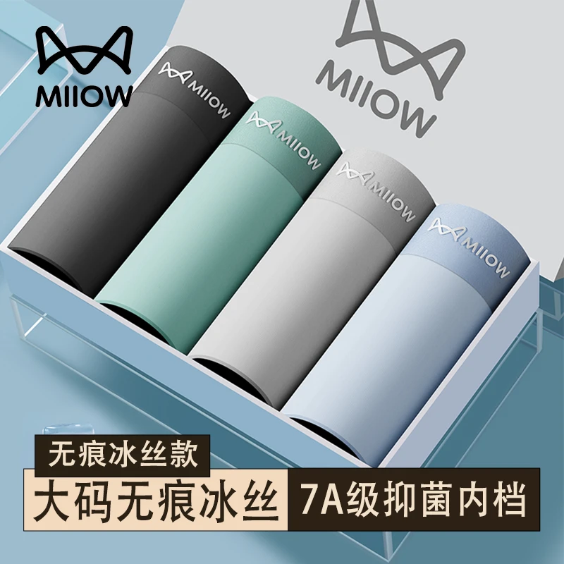 猫人抗菌裆男士内裤男冰丝无痕四角裤运动大码裆平角大码裤青少年