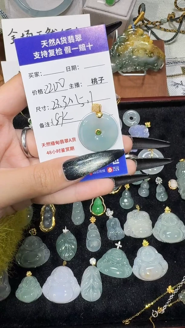 18K金镶嵌定制翡翠11.14-32