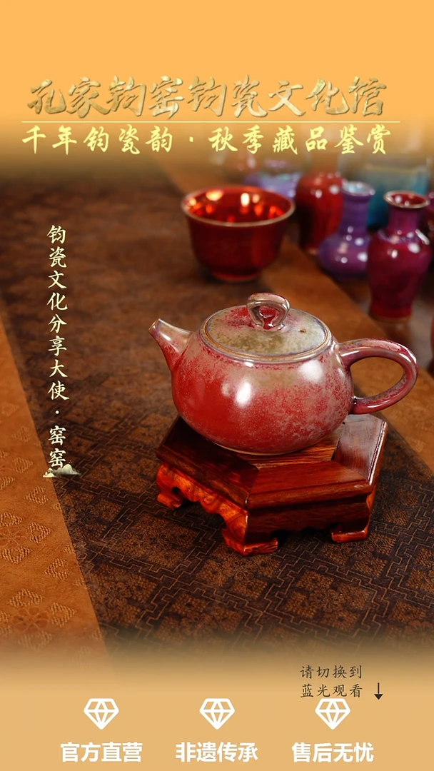 孔家钧窑艺术欣赏-炉均石瓢壶