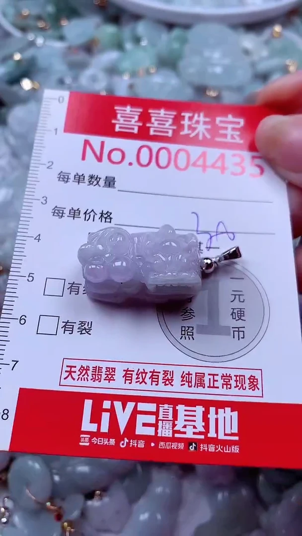 吊坠(不含链)未镶嵌翡翠4435