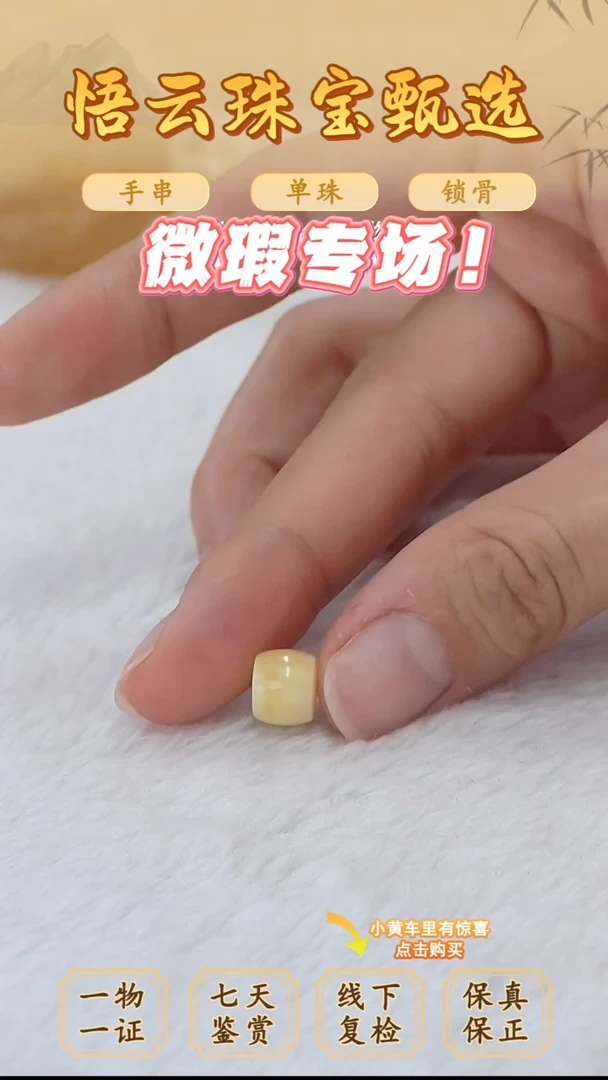 未镶嵌蜜蜡裸石俄料微瑕9.1*7.5MM