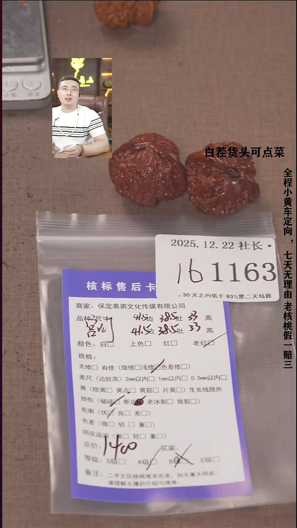 把件文玩核桃泰**顶諘帝文化1163  宫灯