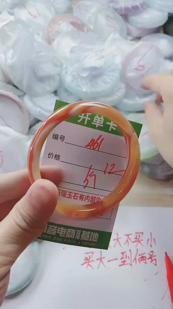 【闪购商品】玛瑙/玉髓手镯未镶嵌461