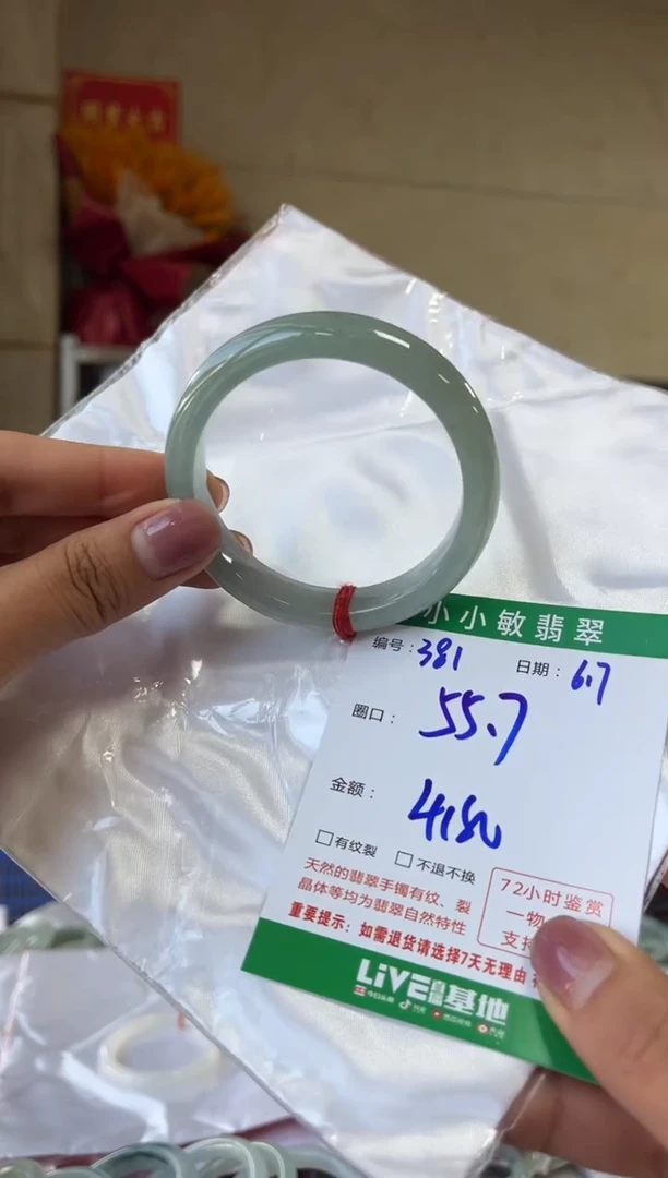 翡翠手镯未镶嵌 A货手镯