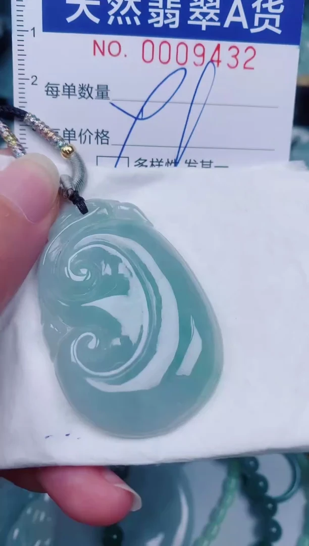 颈饰未镶嵌翡翠00009432