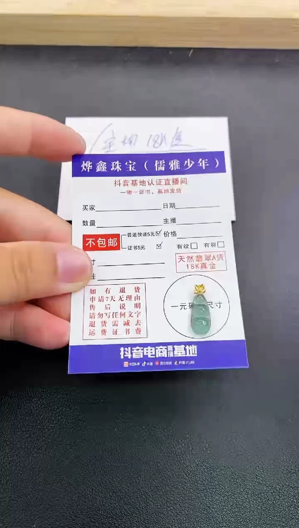 颈饰18K金镶嵌翡翠天然翡翠A货赠皮绳