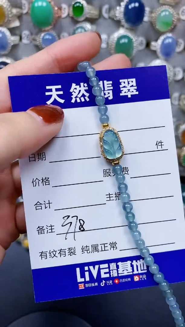 未镶嵌手链翡翠378