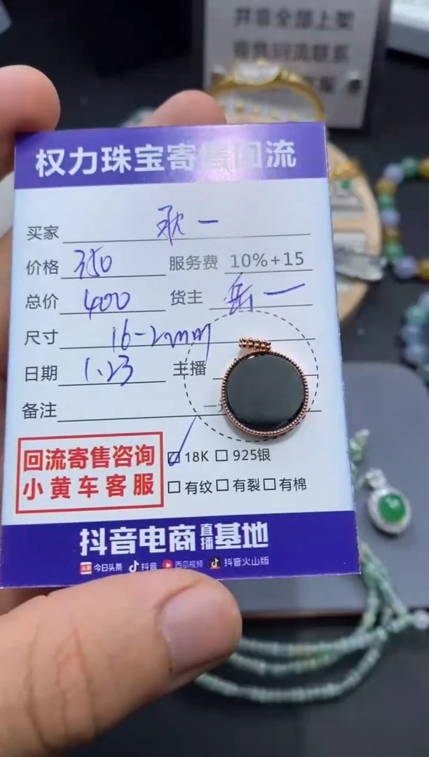 【闪购商品】翡翠颈饰18K金镶嵌寄售不退换