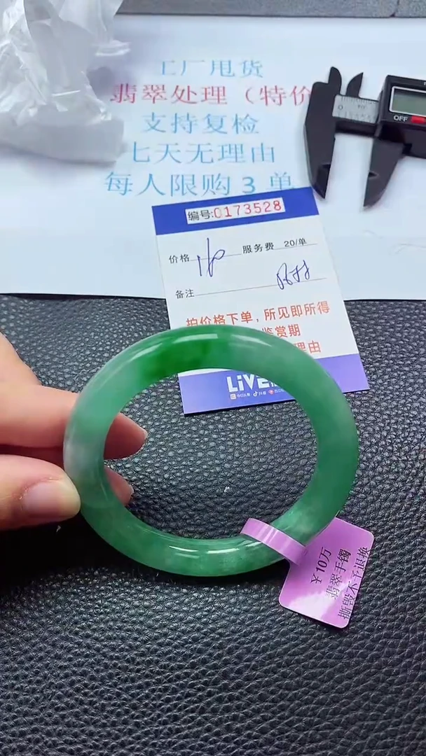 0以实物为准0000173528