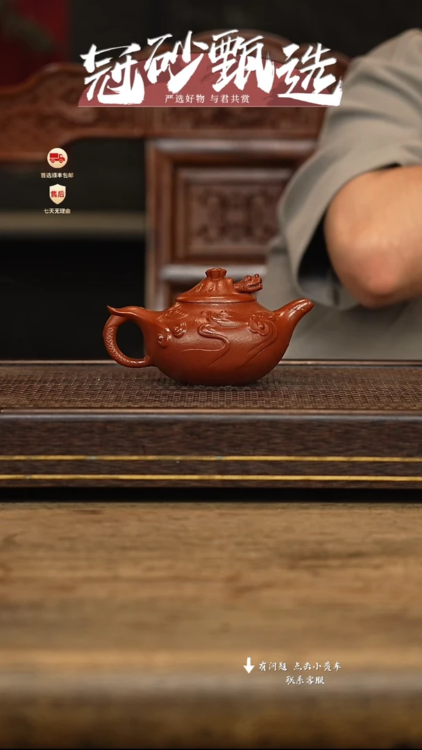 冠砂甄选紫砂茶壶96