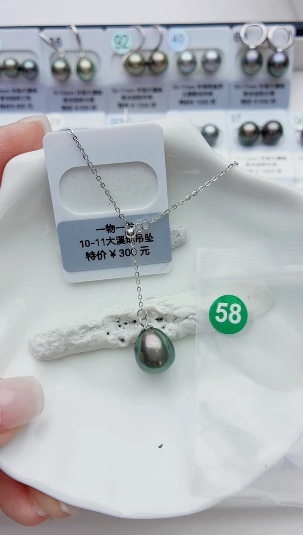 未镶嵌海水珍珠裸珠10-11大溪地58