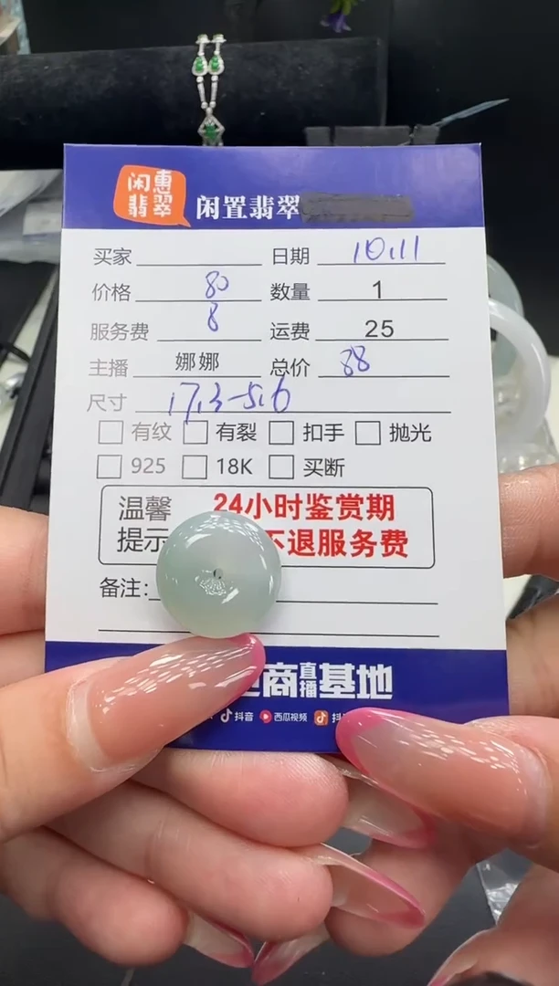 吊坠(不含链)未镶嵌翡翠翡翠吊坠