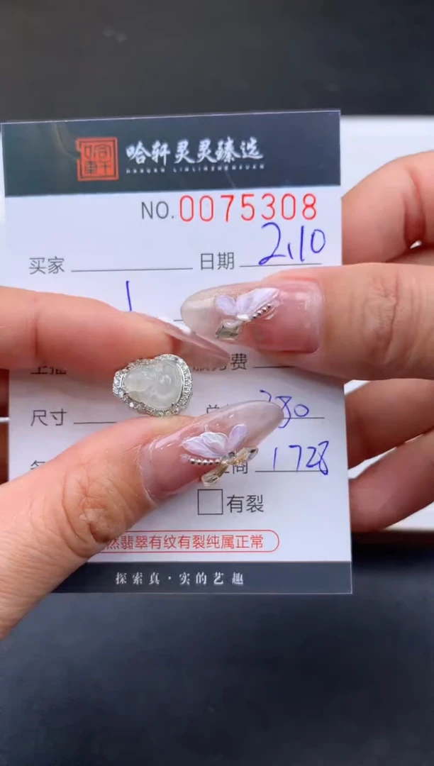 【闪购商品】翡翠挂件未镶嵌哈轩 挂件1