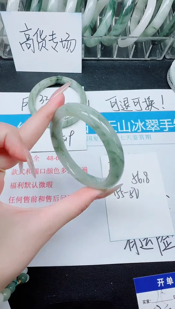未镶嵌手镯石英质玉34/56.8