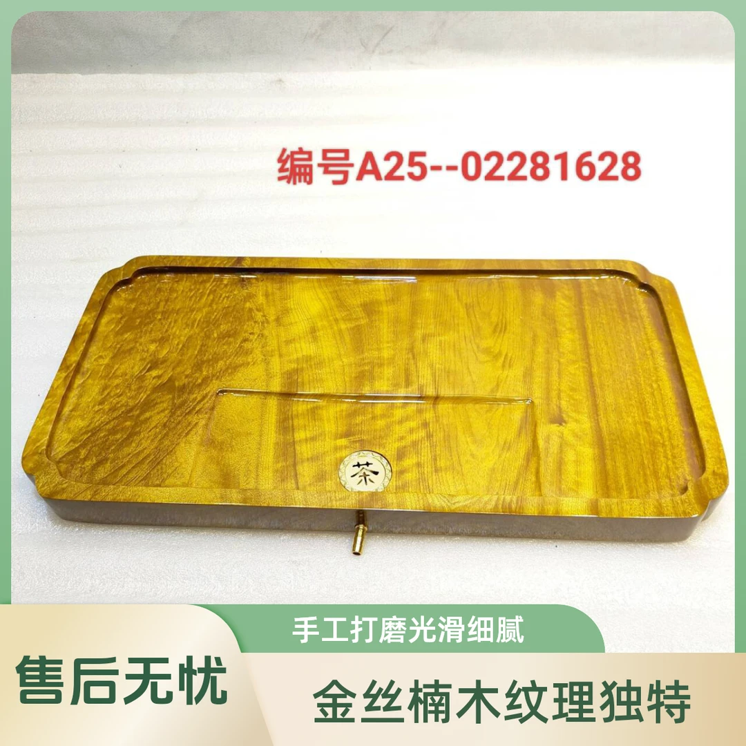 黄金樟茶盘茶几手工家用功夫茶具木纹客厅创意长方形正方形办公