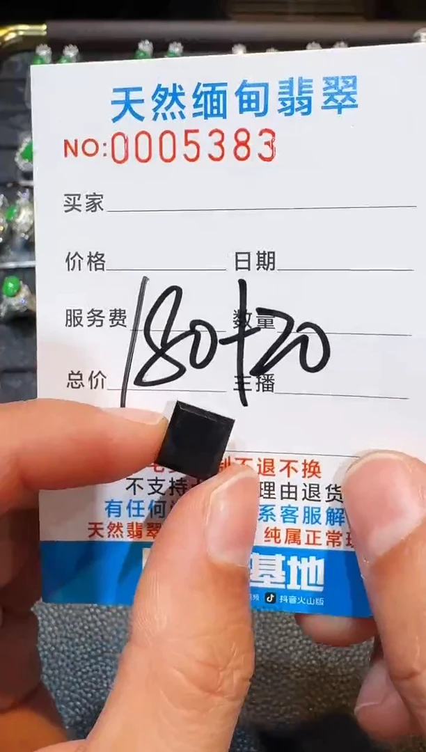 未镶嵌定制翡翠已截图为准