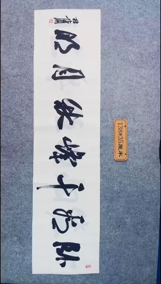 书法096中书协 杜潇书法放漏