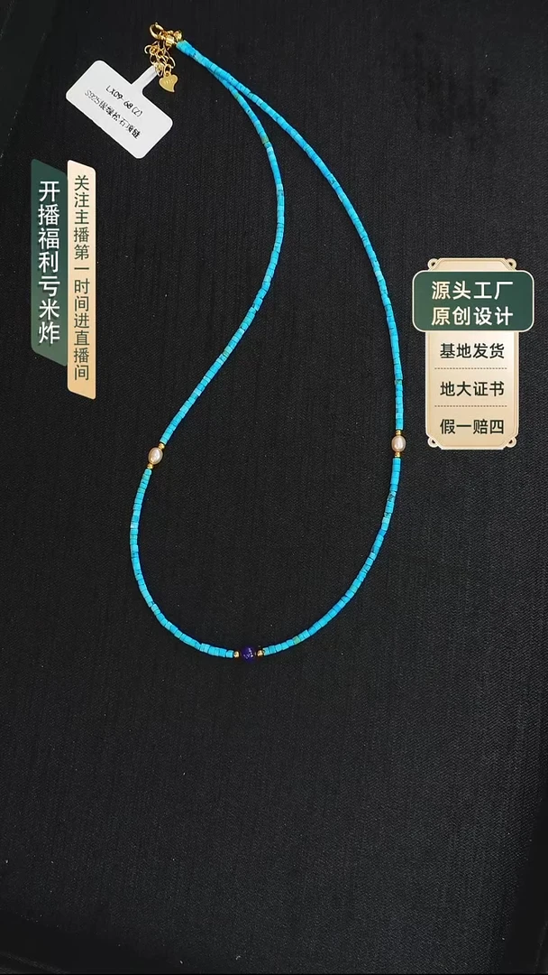 未镶嵌青金石颈饰发货一件