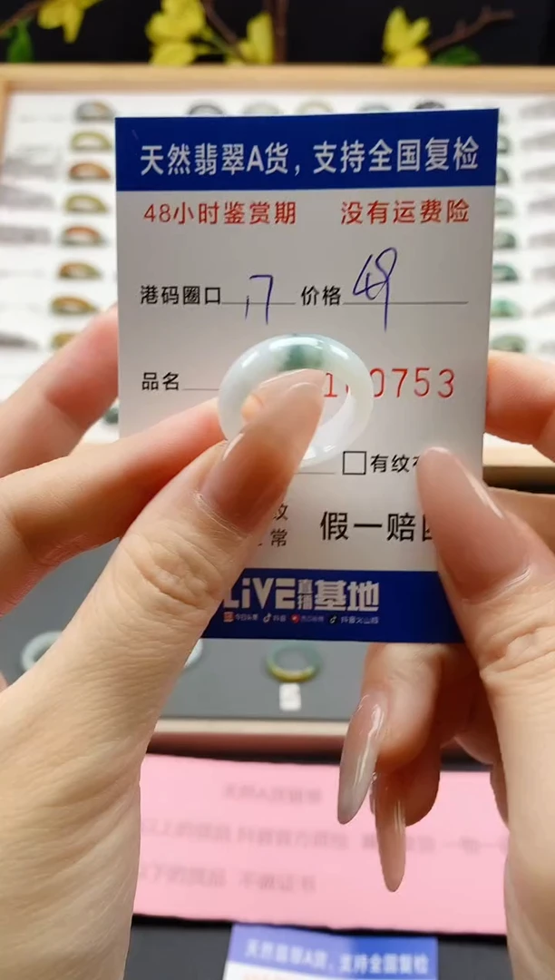 翡翠戒指未镶嵌天然A货翡翠戒圈0753