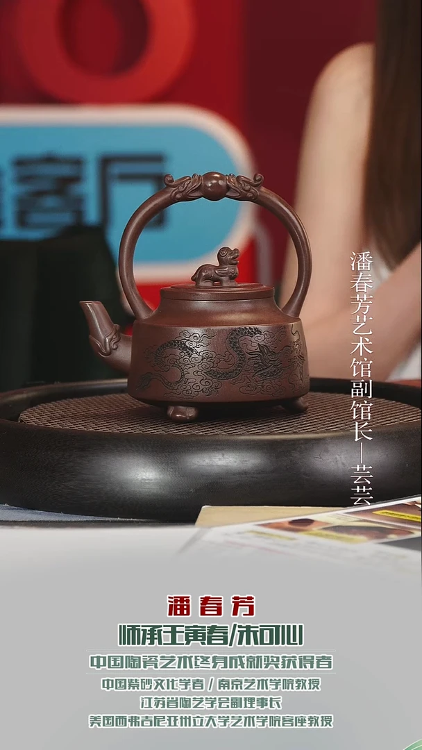 茶壶紫砂PCF133双龙戏珠羊脂紫泥260cc