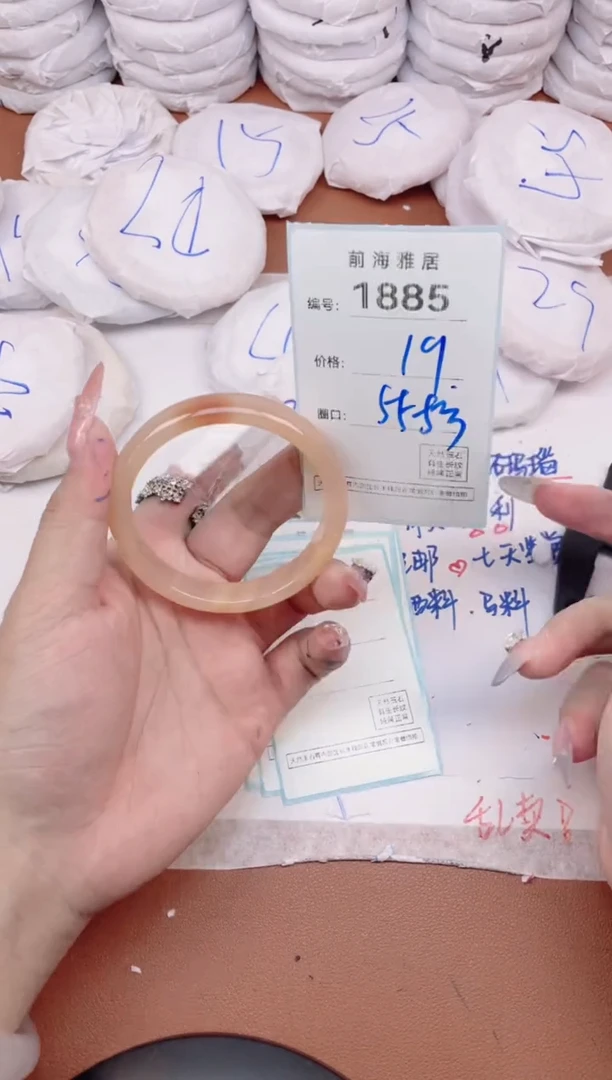 【闪购商品】玛瑙/玉髓手镯未镶嵌1885