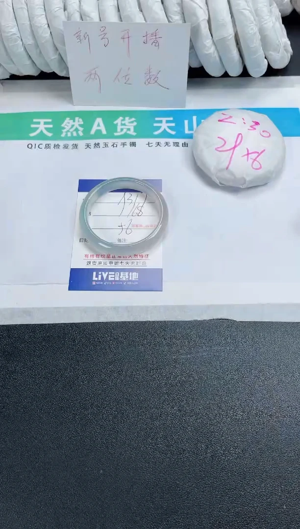 【闪购商品】石英质玉手镯未镶嵌317-56