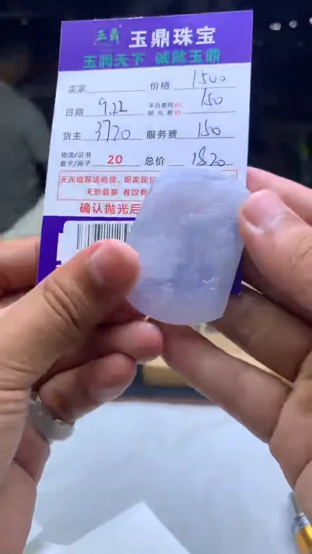 未镶嵌定制翡翠壹**喬F02022798
