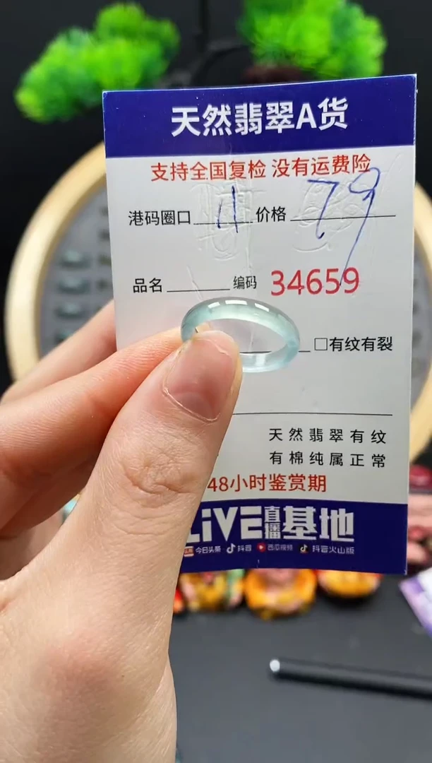 【闪购商品】翡翠戒指未镶嵌天然翡翠戒圈4659