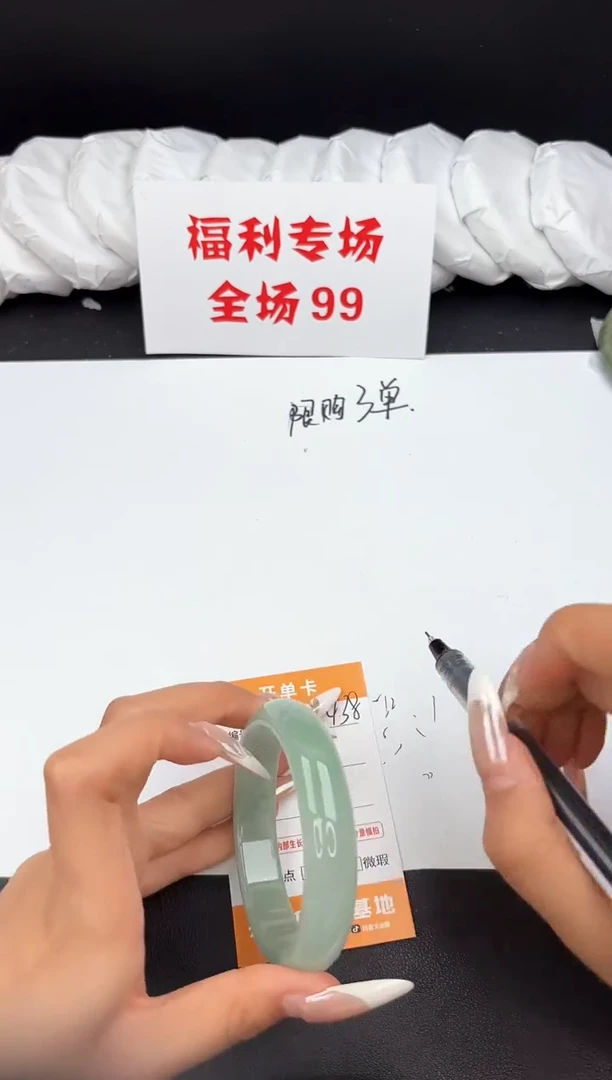 翡翠手镯未镶嵌438所见即所得秒拍秒付5758