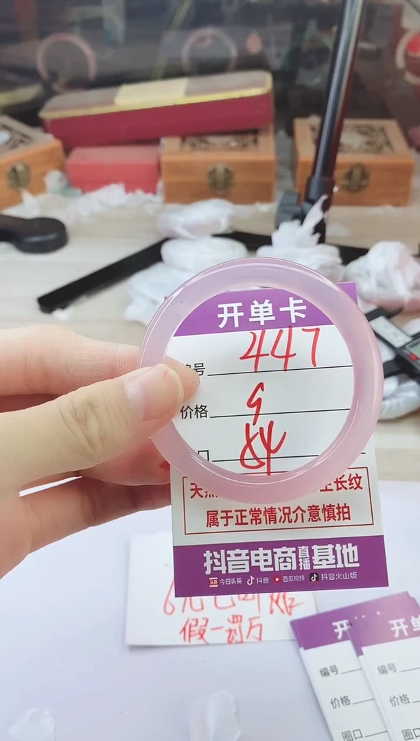 手镯玛瑙/玉髓未镶嵌447