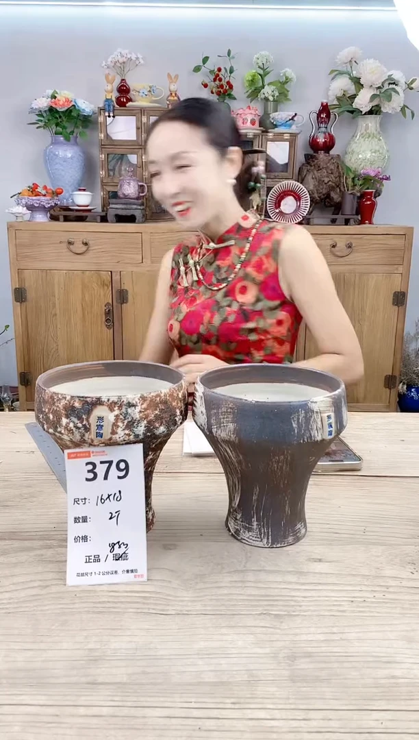 小玩子花盆直播号379