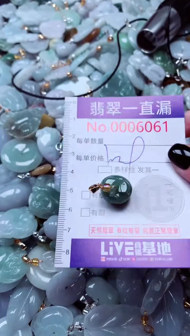 吊坠(不含链)未镶嵌翡翠6061