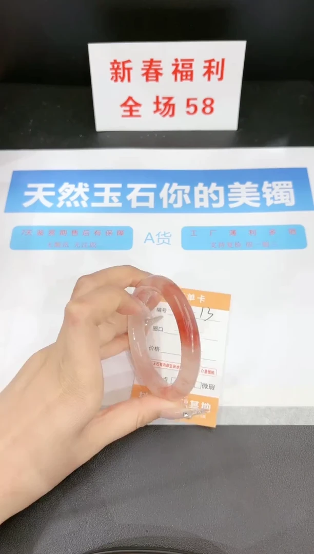 【闪购商品】石英质玉手镯未镶嵌13