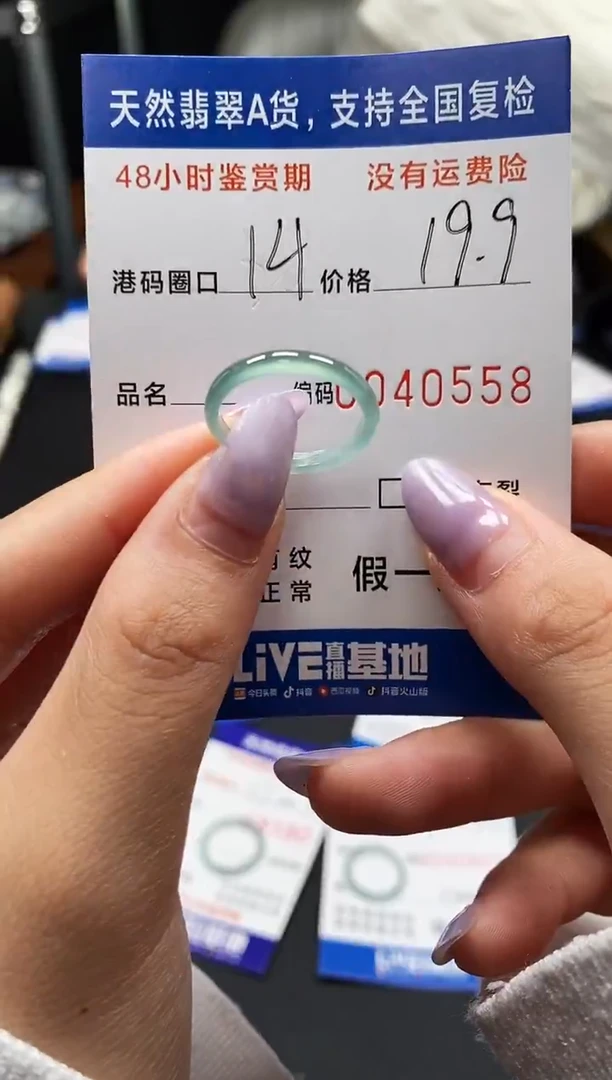 未镶嵌戒指翡翠天然A货翡翠0558