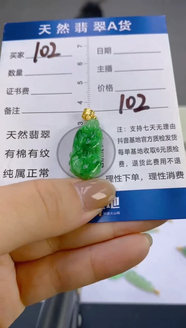 翡翠18K金镶嵌颈饰天然A货缅甸翡翠