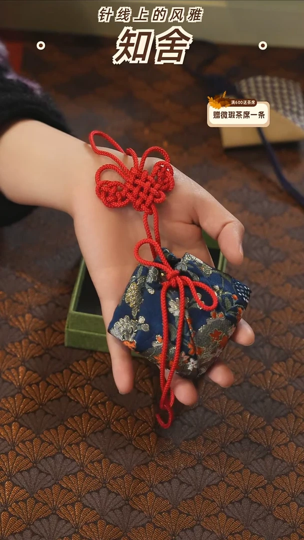 香囊············