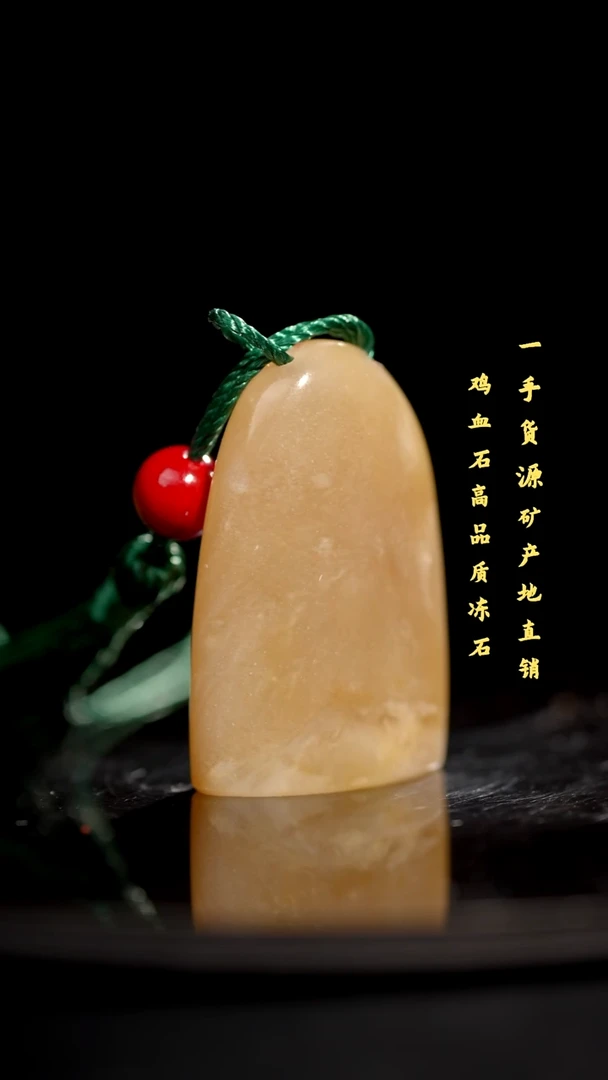 昌化精品冻石随形印章