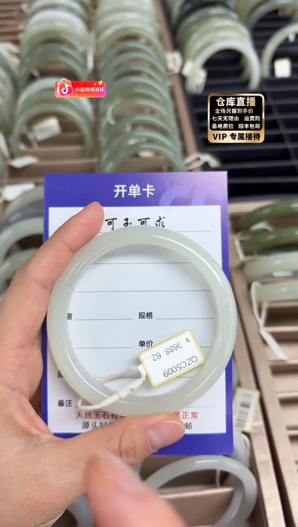 未镶嵌手镯和田玉大圈口