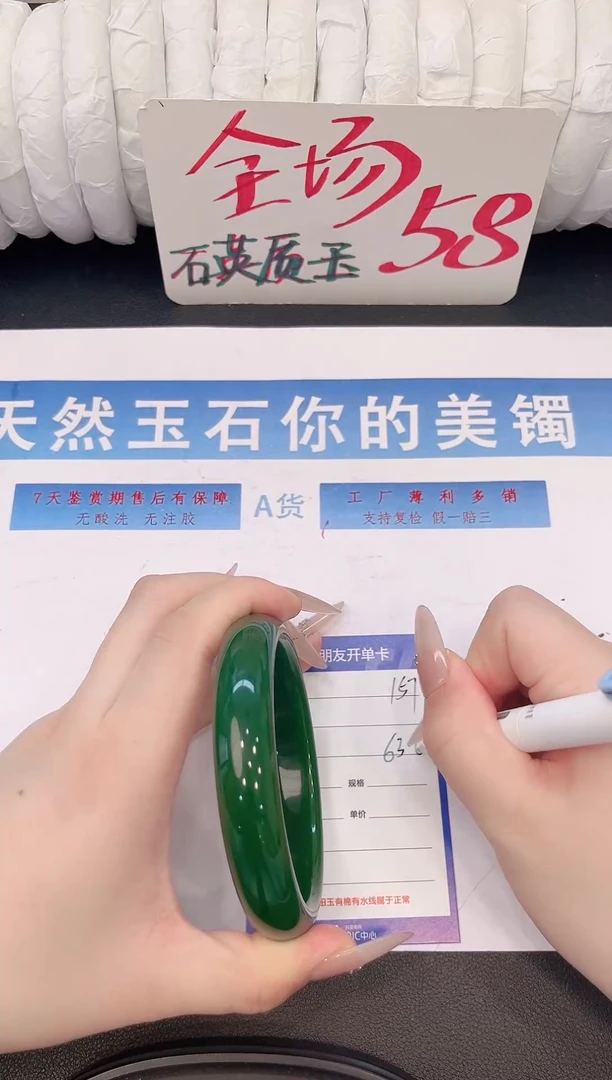 未镶嵌手镯石英质玉H157微色差