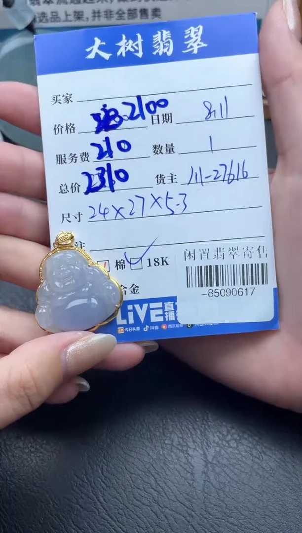颈饰18K金镶嵌翡翠多人-85090617