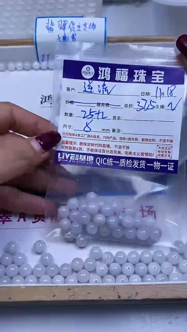 未镶嵌翡翠手饰逆**上翡翠 粉紫8mm
